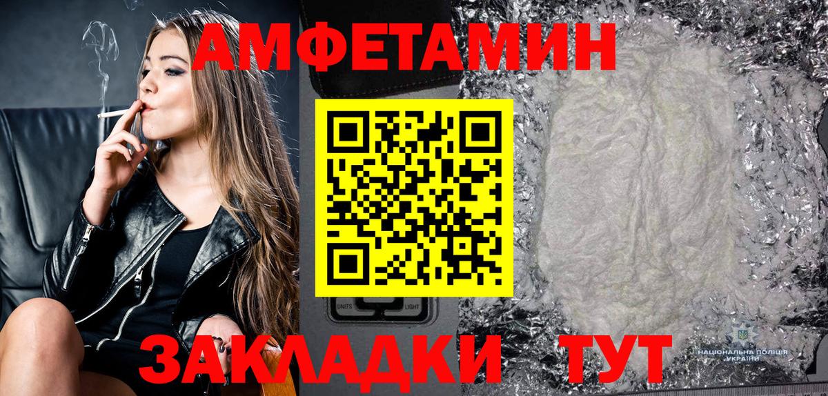 АМФЕТАМИН 97% Нарткала