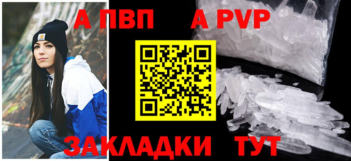 Alpha PVP  Alpha-PVP СК КРИС  Alpha PVP СК КРИС  Вход с VPN  Alpha PVP кристаллы  Нарткала 