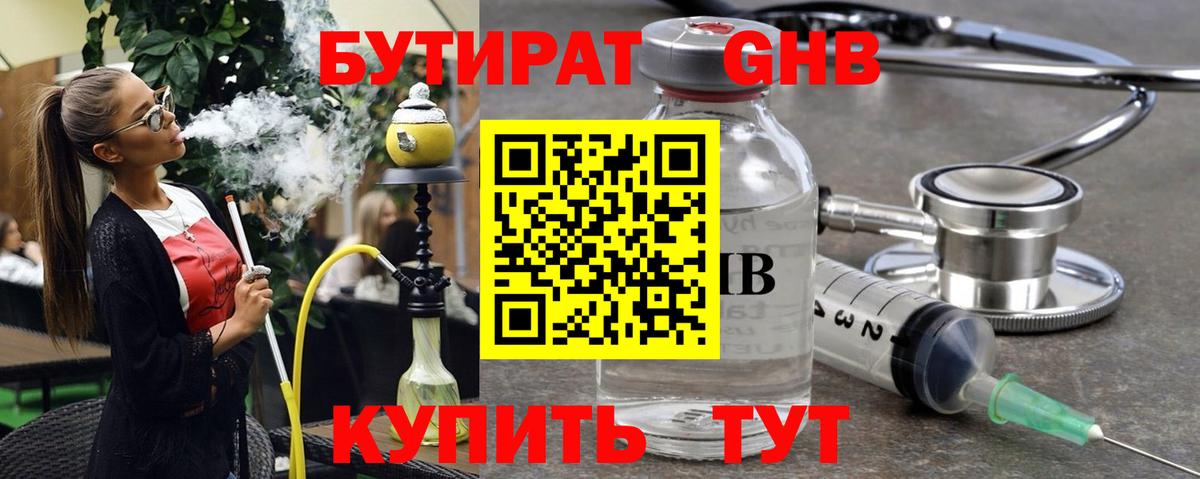 Бутират Butirat  Вход с VPN  Нарткала 