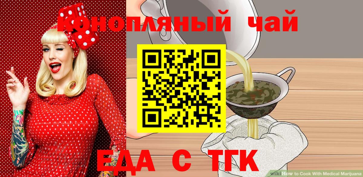 Canna-Cookies конопля  Вход с VPN  Нарткала 