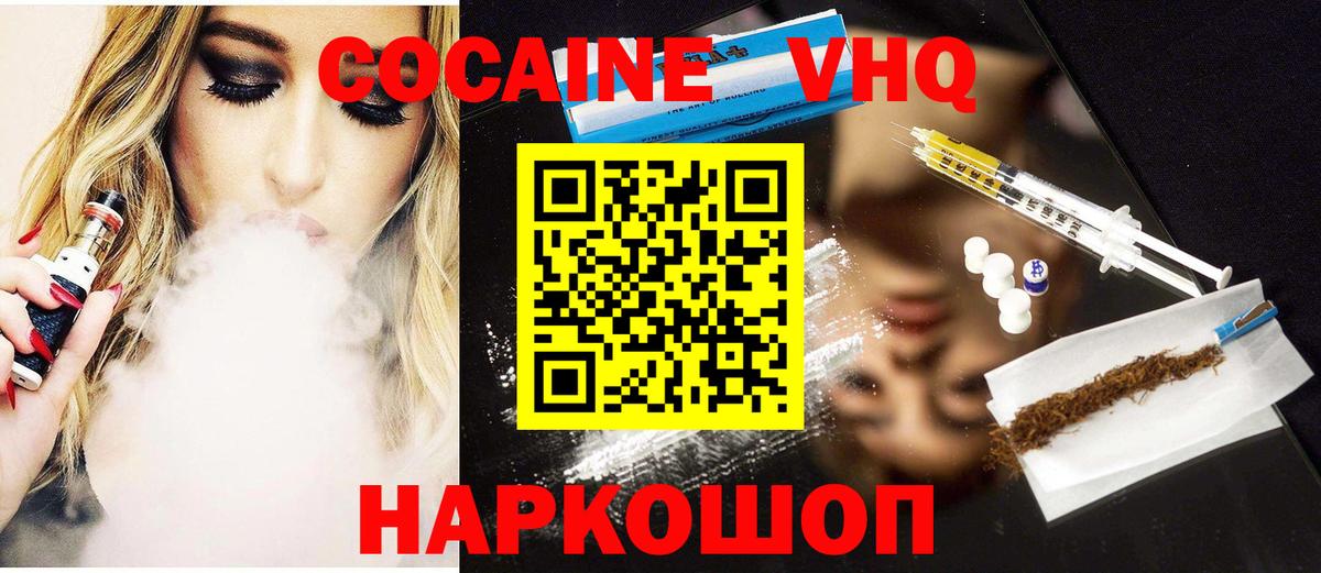 Кокаин Fish Scale Нарткала