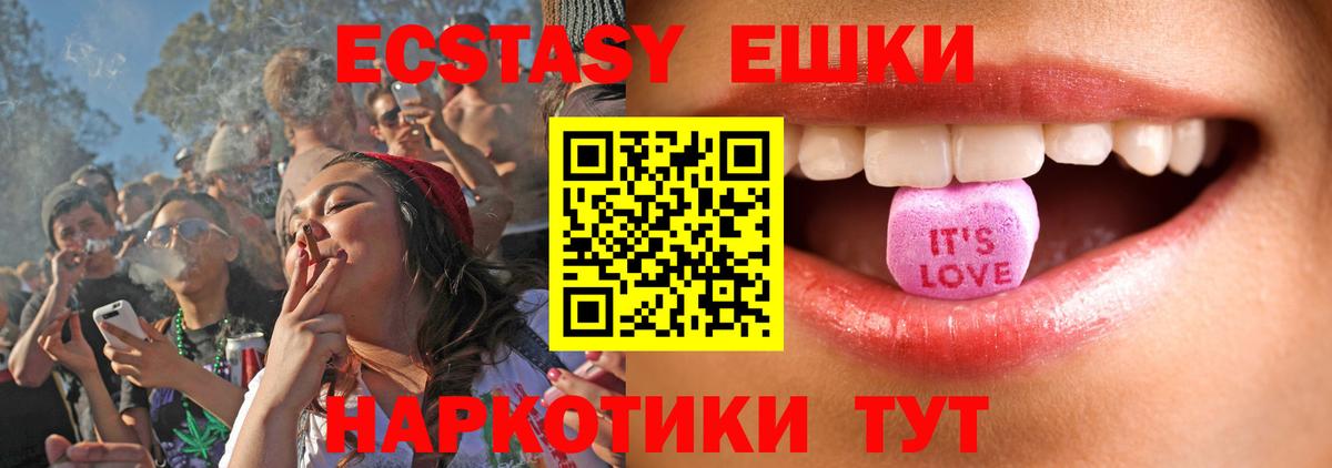 ЭКСТАЗИ 250 мг Нарткала