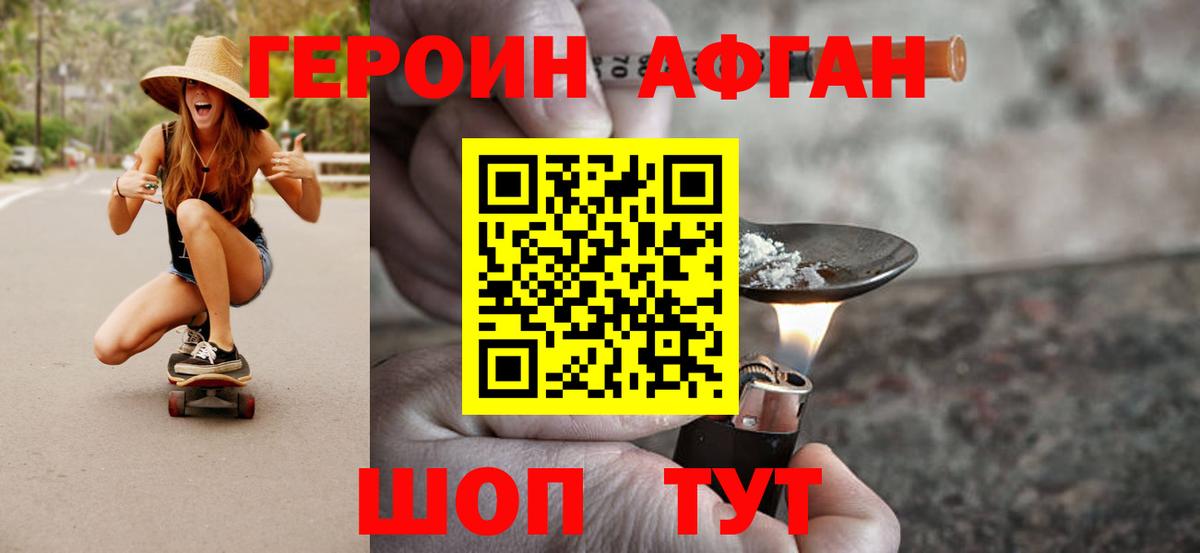 Героин белый Нарткала