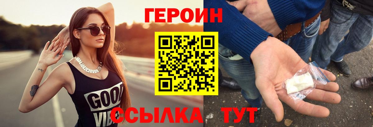 ГЕРОИН белый  Героин  Нарткала  Вход с VPN 