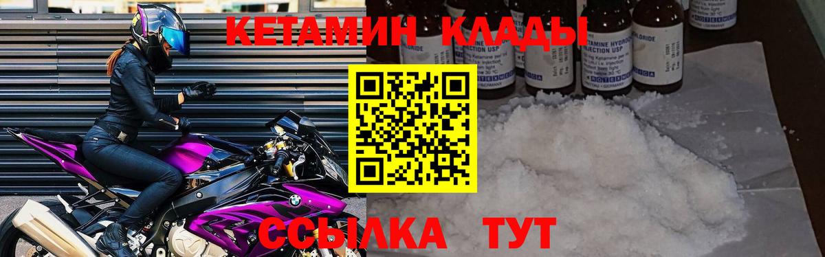 Кетамин ketamine  Вход с VPN  Нарткала 
