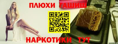 гашиш Чапаевск