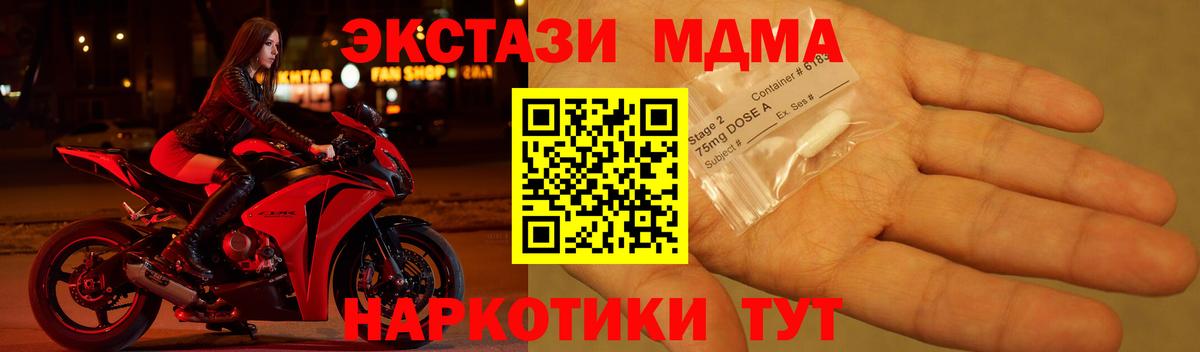 MDMA VHQ  Вход с VPN  МДМА Molly  Нарткала 