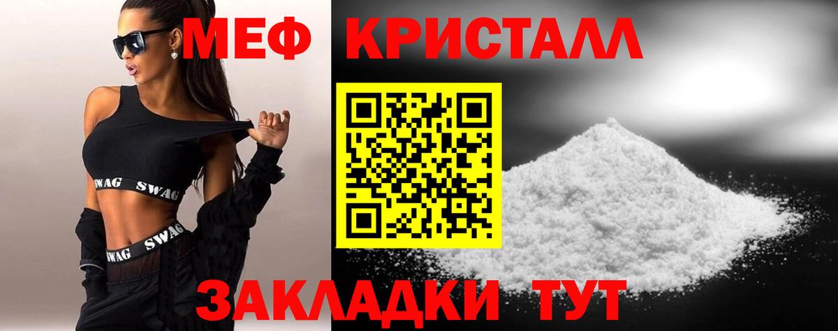 Меф мука Нарткала