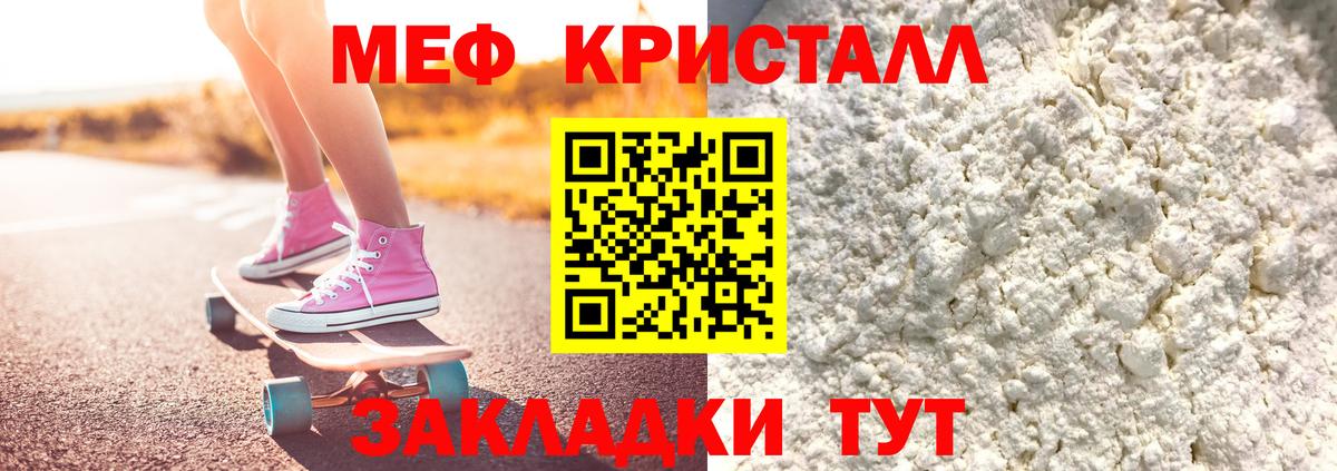 Нарткала  Мефедрон  Вход с VPN  Меф VHQ  МЯУ-МЯУ 