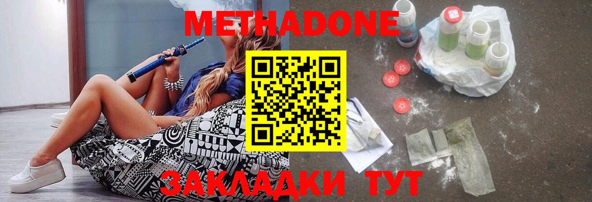 Нарткала  МЕТАДОН белоснежный  МЕТАДОН мёд  Вход с VPN 