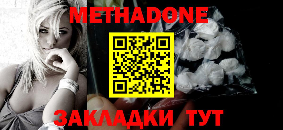 Метадон methadone Нарткала
