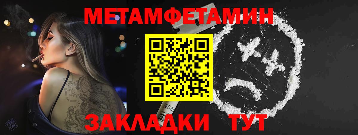 МЕТАМФЕТАМИН винт Нарткала