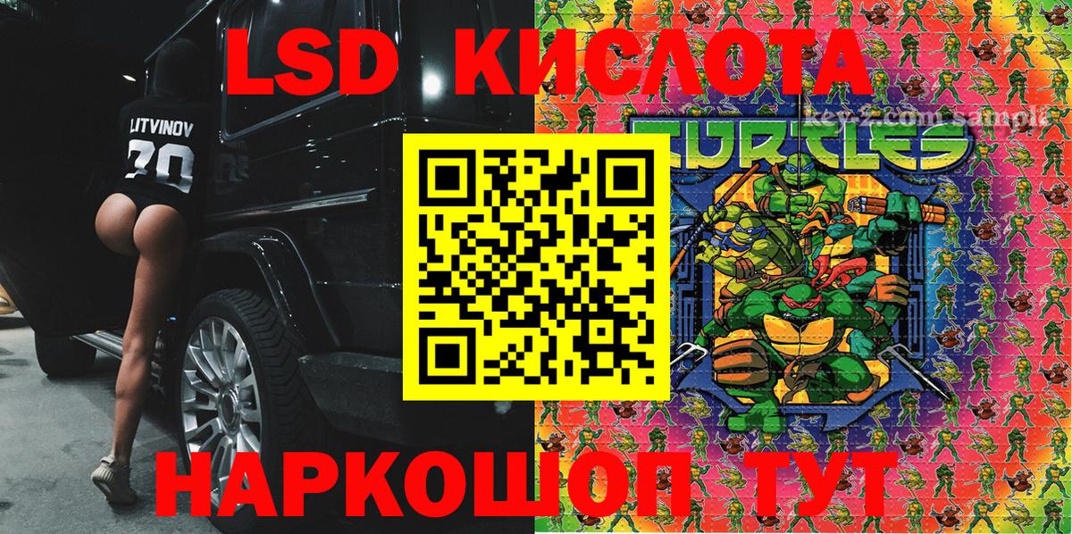 Наркотические марки 1,5мг Нарткала