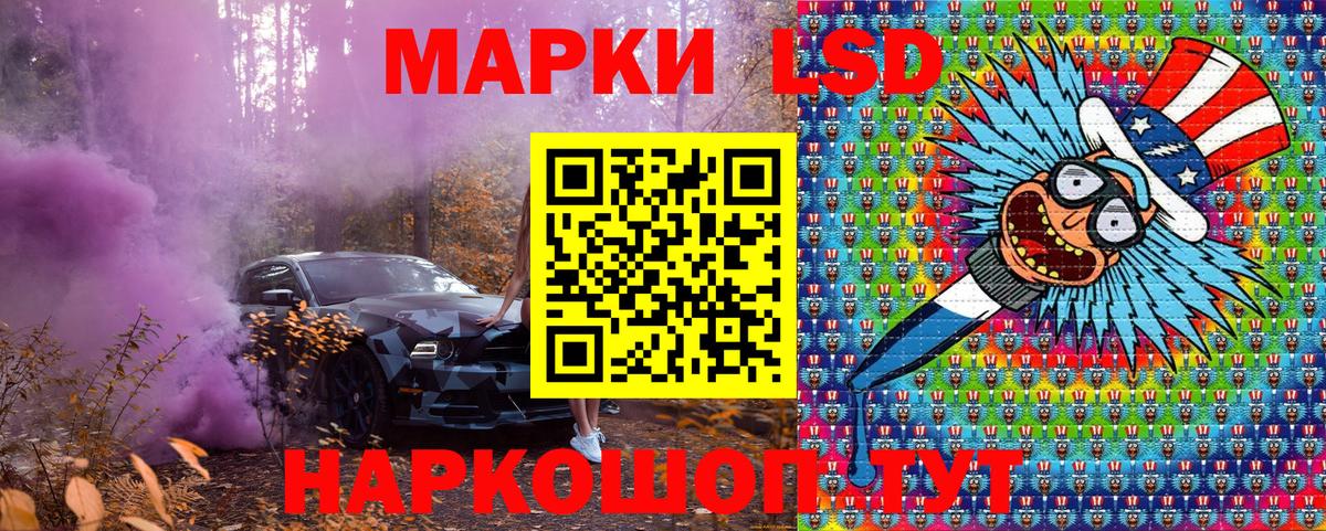 Нарткала  Наркотические марки 1500мкг  Вход с VPN 