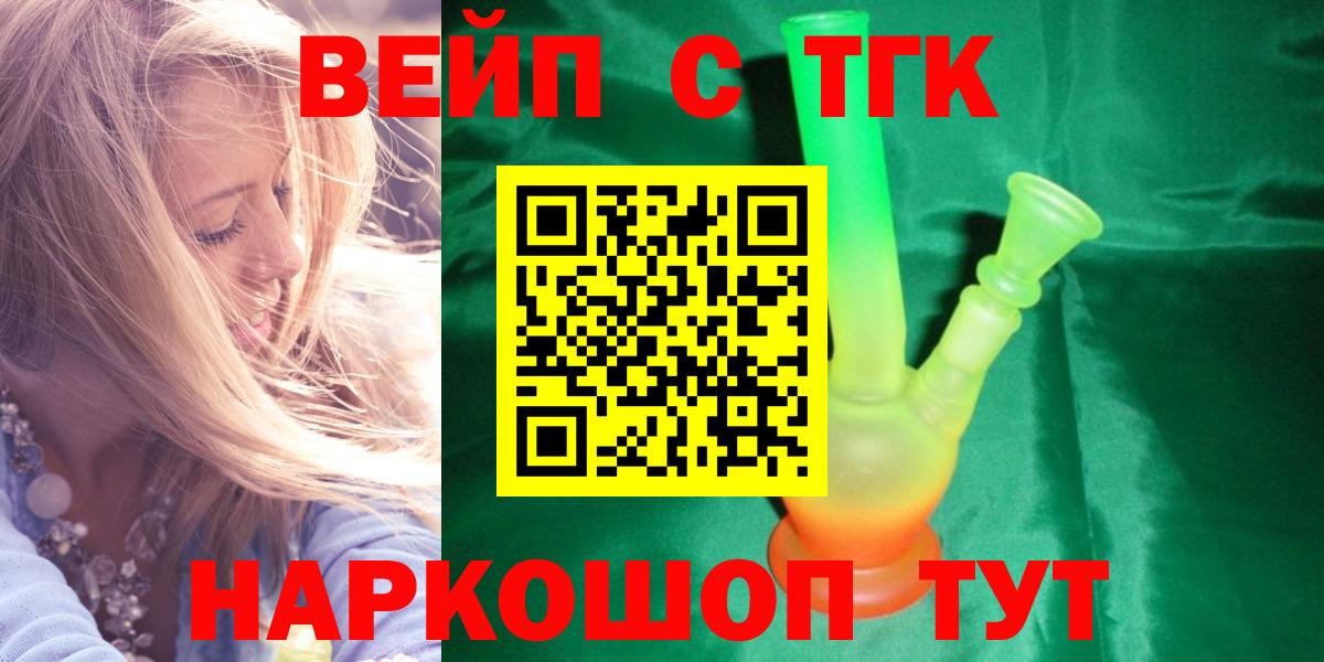 ТГК Wax Нарткала